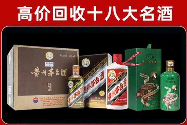 汕头市潮南区回收铁盖茅台酒